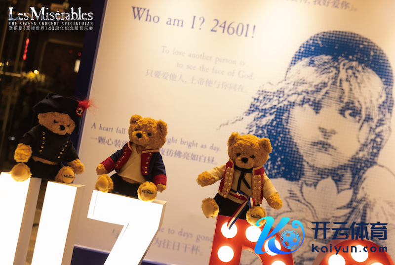 《横祸寰球》繁衍品小熊