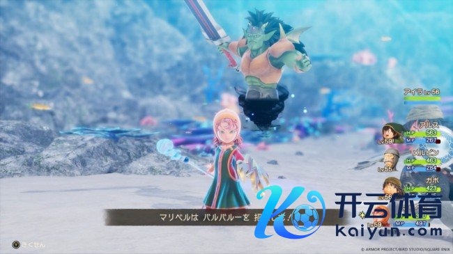 《勇者斗恶龙7：重制版》新谍报 业绩系统以及强力怪物等