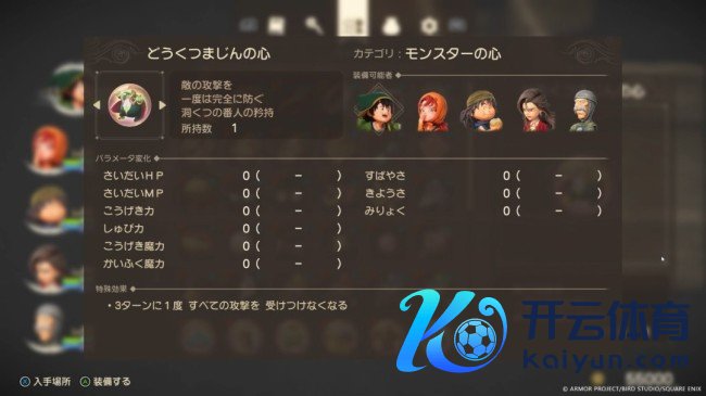 《勇者斗恶龙7：重制版》新谍报 业绩系统以及强力怪物等