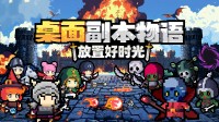 DLC喜加一!边上班边垦荒!自若双手的挂机